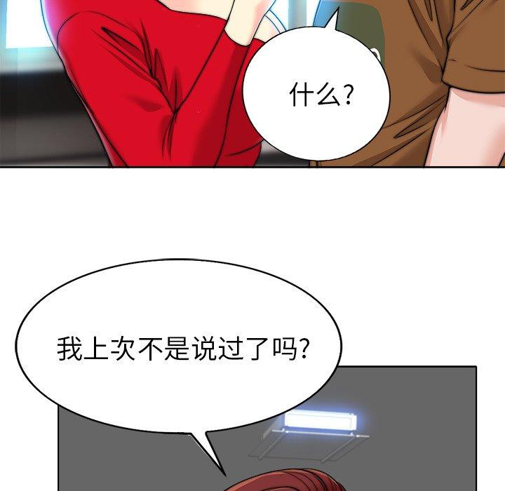 当真爱找上门来[h漫]韩漫全集-当真爱找上门来-第 36 话无删减无遮挡章节图片 