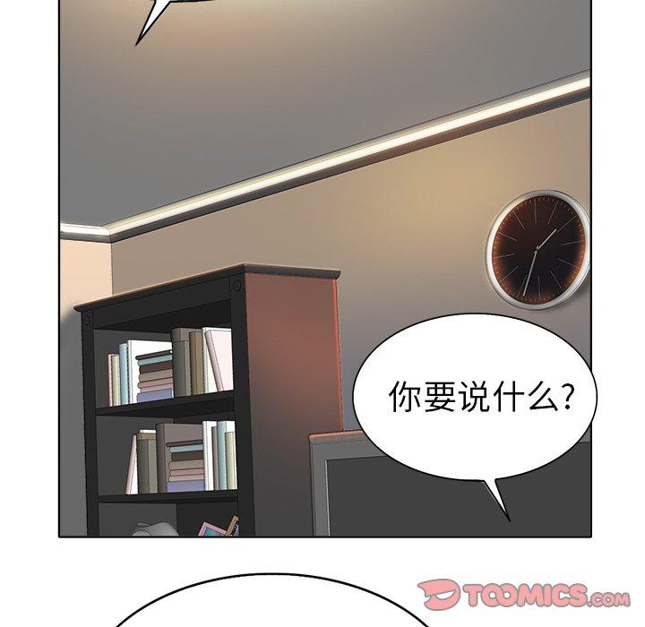 当真爱找上门来[h漫]韩漫全集-当真爱找上门来-第 36 话无删减无遮挡章节图片 