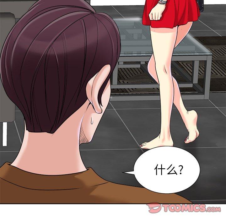 当真爱找上门来[h漫]韩漫全集-当真爱找上门来-第 36 话无删减无遮挡章节图片 