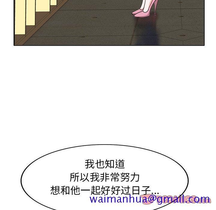 当真爱找上门来[h漫]韩漫全集-当真爱找上门来-第 36 话无删减无遮挡章节图片 