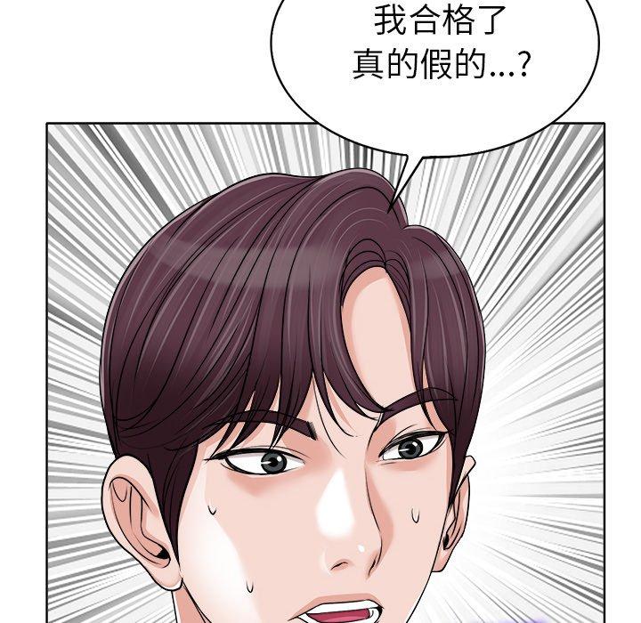 当真爱找上门来[h漫]韩漫全集-当真爱找上门来-第 36 话无删减无遮挡章节图片 