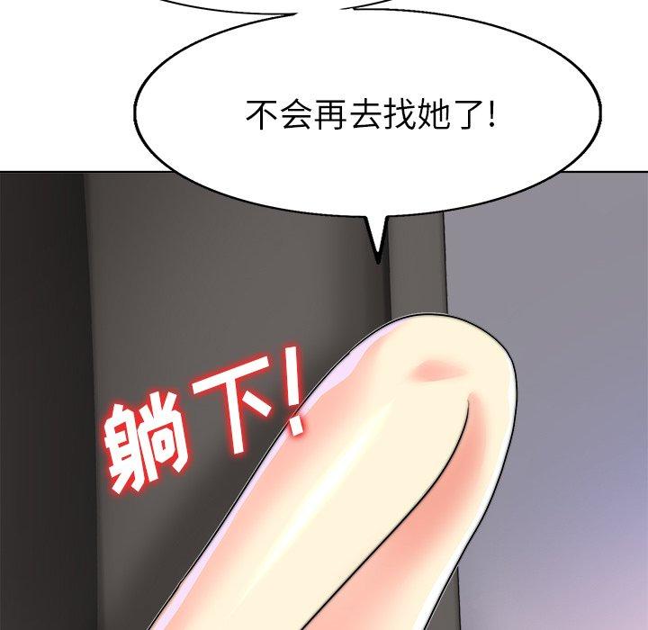 当真爱找上门来[h漫]韩漫全集-当真爱找上门来-第 36 话无删减无遮挡章节图片 