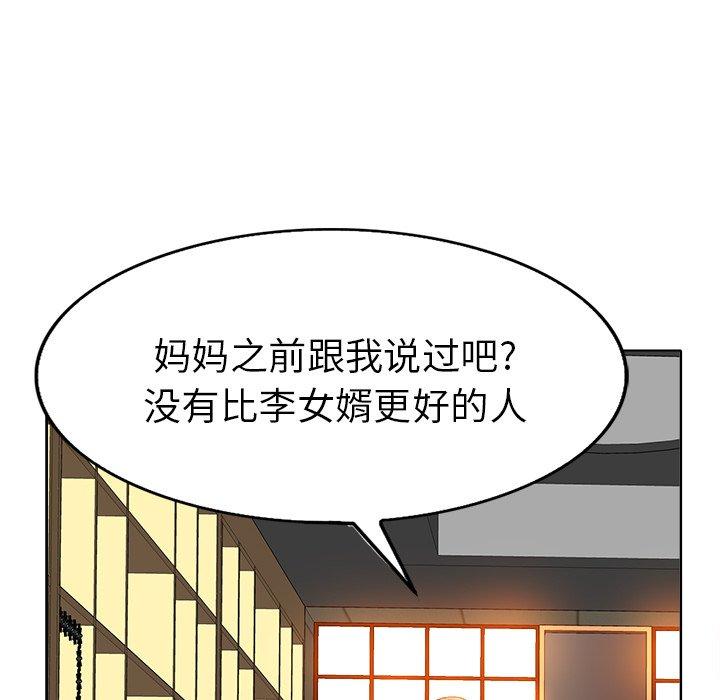 当真爱找上门来[h漫]韩漫全集-当真爱找上门来-第 36 话无删减无遮挡章节图片 
