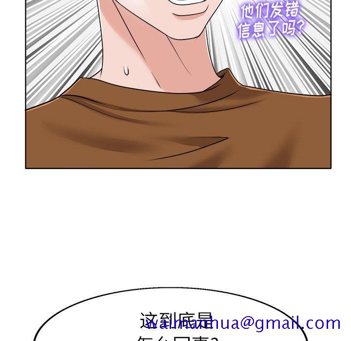 当真爱找上门来[h漫]韩漫全集-当真爱找上门来-第 36 话无删减无遮挡章节图片 