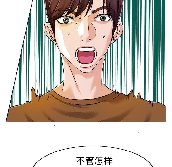 当真爱找上门来[h漫]韩漫全集-当真爱找上门来-第 36 话无删减无遮挡章节图片 