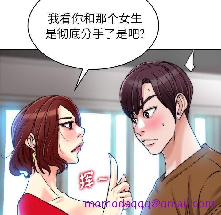 当真爱找上门来[h漫]韩漫全集-当真爱找上门来-第 36 话无删减无遮挡章节图片 