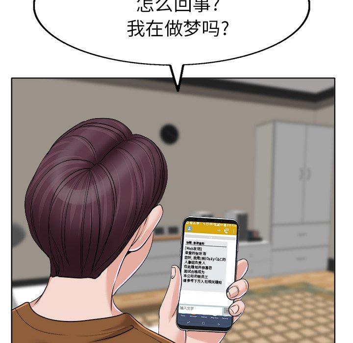 当真爱找上门来[h漫]韩漫全集-当真爱找上门来-第 36 话无删减无遮挡章节图片 