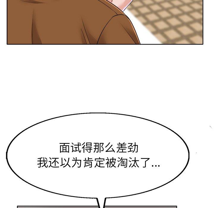 当真爱找上门来[h漫]韩漫全集-当真爱找上门来-第 36 话无删减无遮挡章节图片 