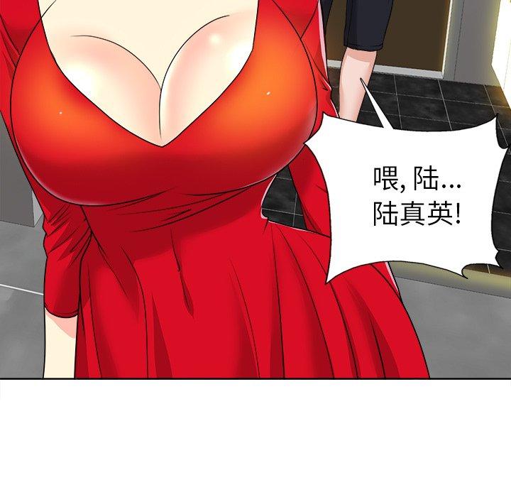 当真爱找上门来[h漫]韩漫全集-当真爱找上门来-第 36 话无删减无遮挡章节图片 