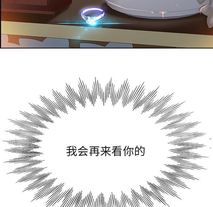 当真爱找上门来[h漫]韩漫全集-当真爱找上门来-第 36 话无删减无遮挡章节图片 