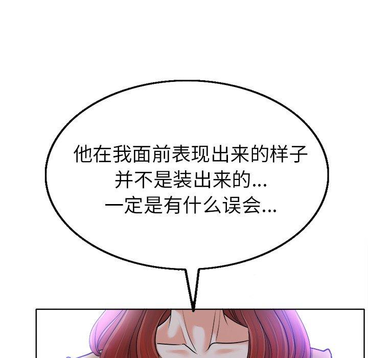 当真爱找上门来[h漫]韩漫全集-当真爱找上门来-第 36 话无删减无遮挡章节图片 