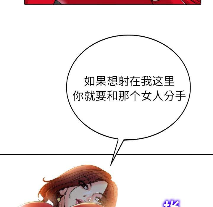 当真爱找上门来[h漫]韩漫全集-当真爱找上门来-第 36 话无删减无遮挡章节图片 