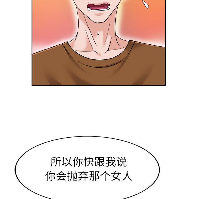 当真爱找上门来[h漫]韩漫全集-当真爱找上门来-第 36 话无删减无遮挡章节图片 