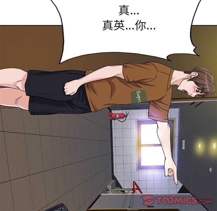 当真爱找上门来[h漫]韩漫全集-当真爱找上门来-第 36 话无删减无遮挡章节图片 