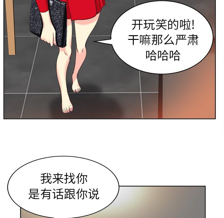当真爱找上门来[h漫]韩漫全集-当真爱找上门来-第 36 话无删减无遮挡章节图片 