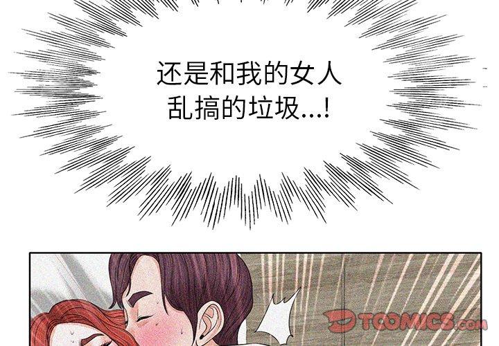 当真爱找上门来[h漫]韩漫全集-当真爱找上门来-第 36 话无删减无遮挡章节图片 