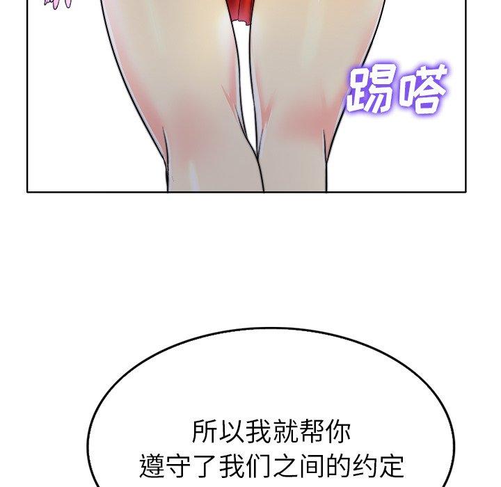 当真爱找上门来[h漫]韩漫全集-当真爱找上门来-第 36 话无删减无遮挡章节图片 