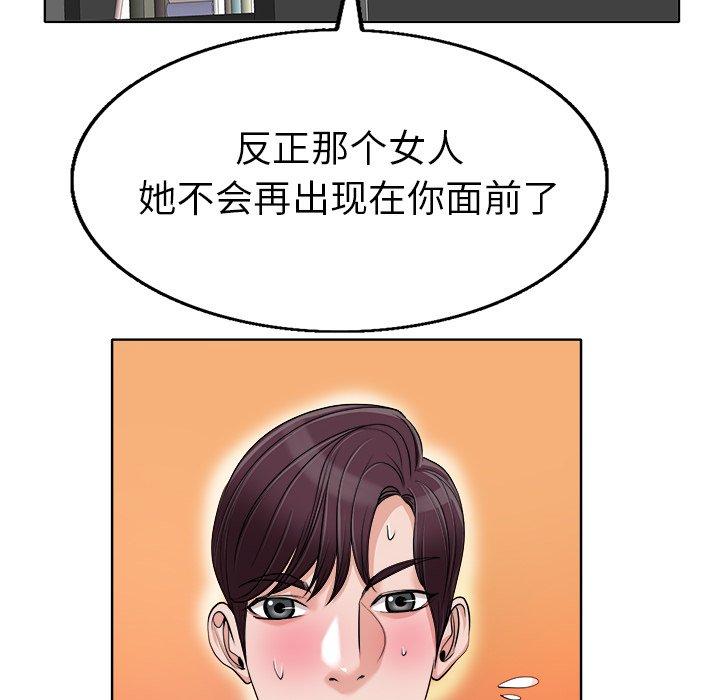 当真爱找上门来[h漫]韩漫全集-当真爱找上门来-第 36 话无删减无遮挡章节图片 