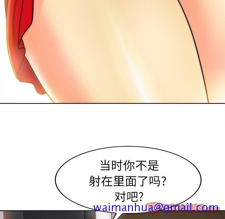 当真爱找上门来[h漫]韩漫全集-当真爱找上门来-第 36 话无删减无遮挡章节图片 