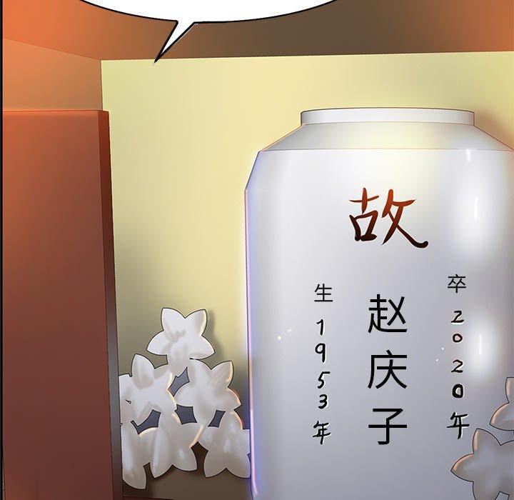 当真爱找上门来[h漫]韩漫全集-当真爱找上门来-第 36 话无删减无遮挡章节图片 