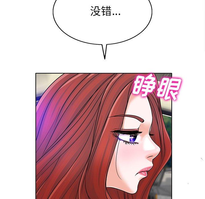 当真爱找上门来[h漫]韩漫全集-当真爱找上门来-第 36 话无删减无遮挡章节图片 