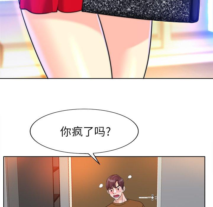 当真爱找上门来[h漫]韩漫全集-当真爱找上门来-第 36 话无删减无遮挡章节图片 
