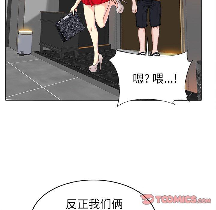 当真爱找上门来[h漫]韩漫全集-当真爱找上门来-第 36 话无删减无遮挡章节图片 