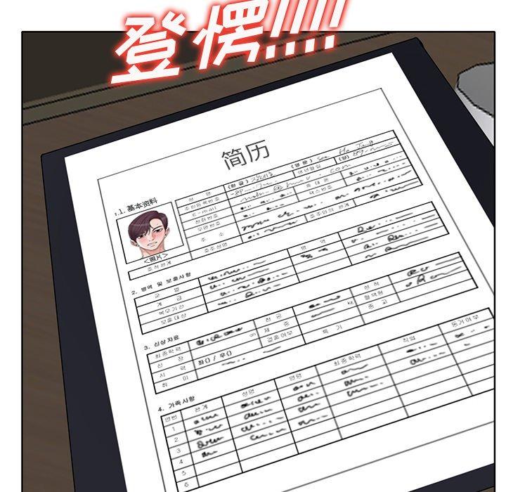 当真爱找上门来[h漫]韩漫全集-当真爱找上门来-第 36 话无删减无遮挡章节图片 