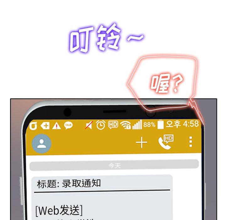 当真爱找上门来[h漫]韩漫全集-当真爱找上门来-第 36 话无删减无遮挡章节图片 