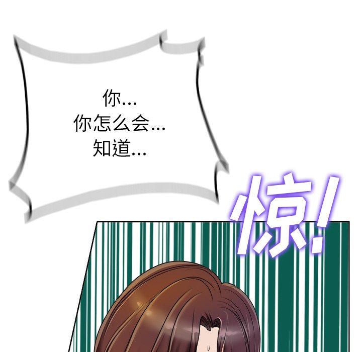 当真爱找上门来[h漫]韩漫全集-当真爱找上门来-第 36 话无删减无遮挡章节图片 