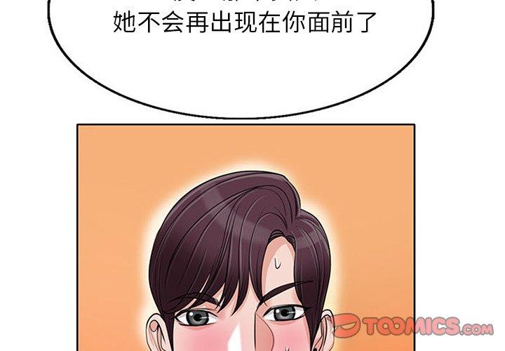 当真爱找上门来[抖漫]韩漫全集-当真爱找上门来-第 37 话无删减无遮挡章节图片 