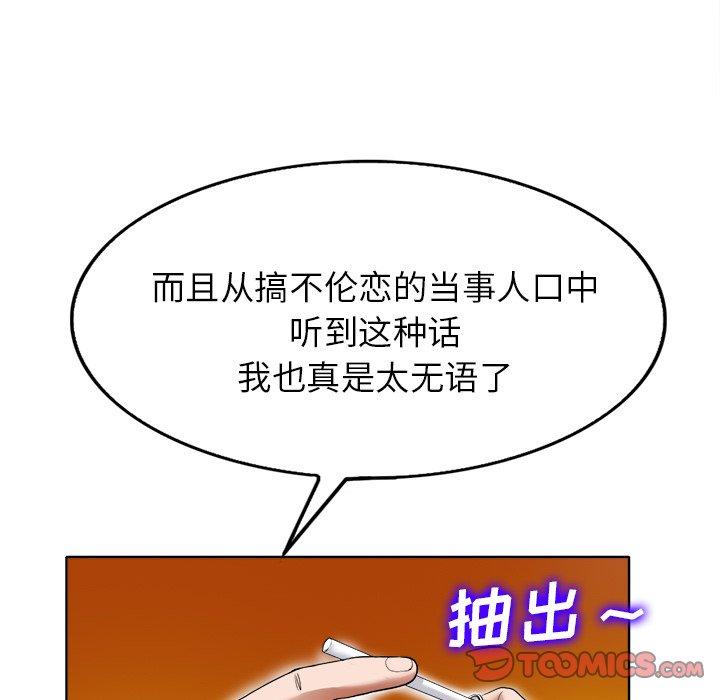 当真爱找上门来[抖漫]韩漫全集-当真爱找上门来-第 39 话无删减无遮挡章节图片 