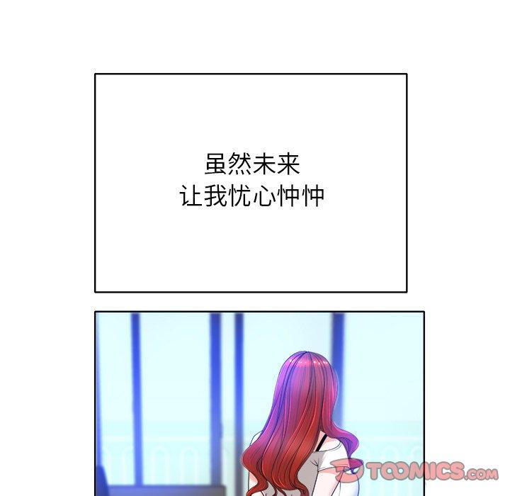 当真爱找上门来[抖漫]韩漫全集-当真爱找上门来-第 39 话无删减无遮挡章节图片 