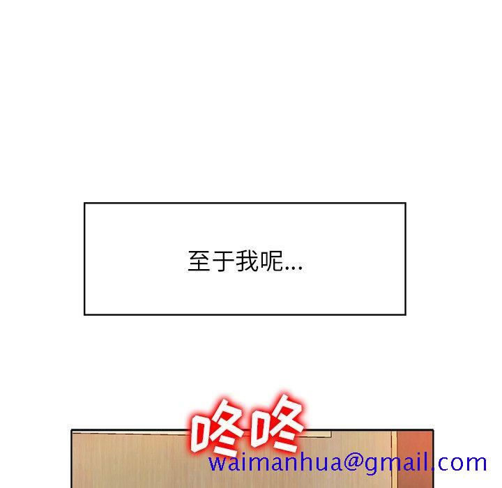 当真爱找上门来[抖漫]韩漫全集-当真爱找上门来-第 40 话无删减无遮挡章节图片 