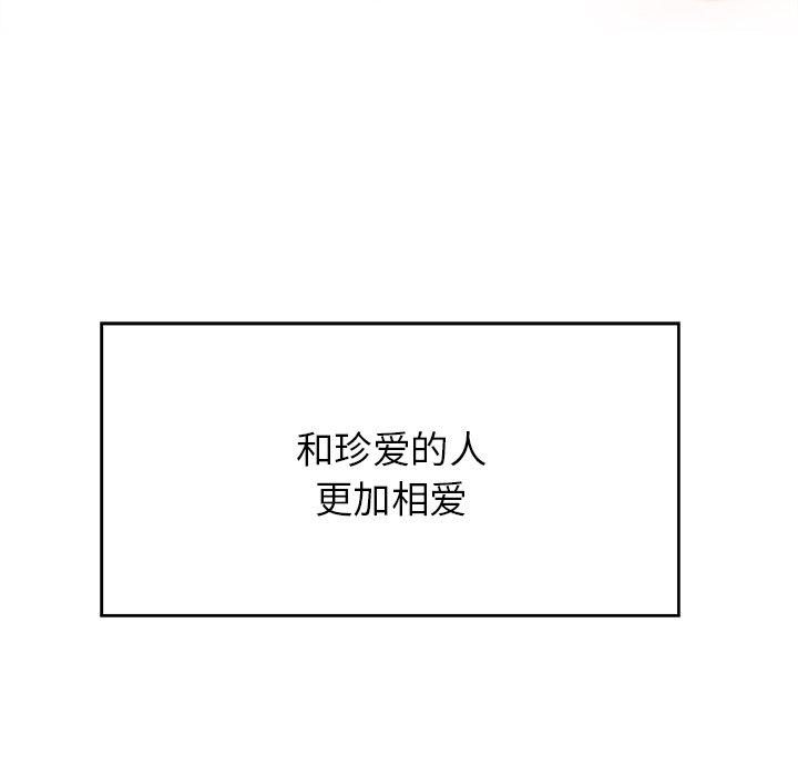 当真爱找上门来[抖漫]韩漫全集-当真爱找上门来-第 40 话无删减无遮挡章节图片 