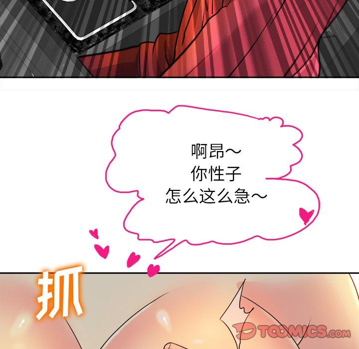 当真爱找上门来[抖漫]韩漫全集-当真爱找上门来-第 40 话无删减无遮挡章节图片 