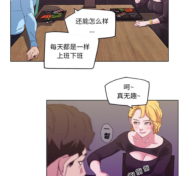 恋你如初恋[抖漫]韩漫全集-恋你如初恋-第 1 话无删减无遮挡章节图片 