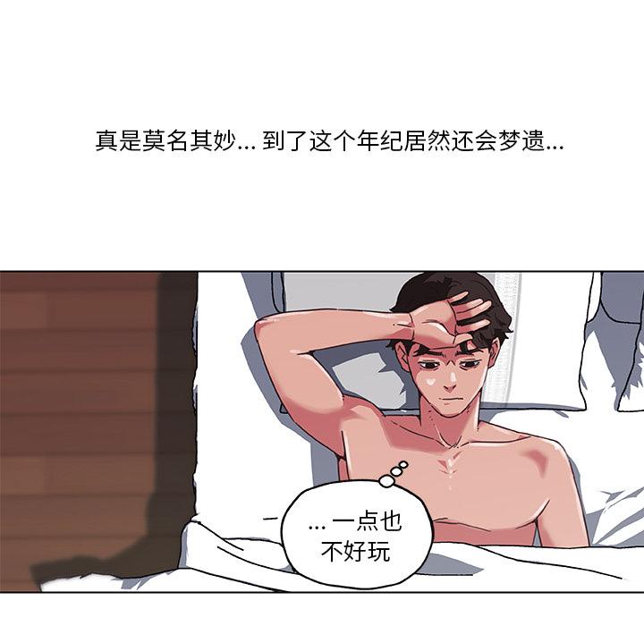 恋你如初恋[抖漫]韩漫全集-恋你如初恋-第 1 话无删减无遮挡章节图片 