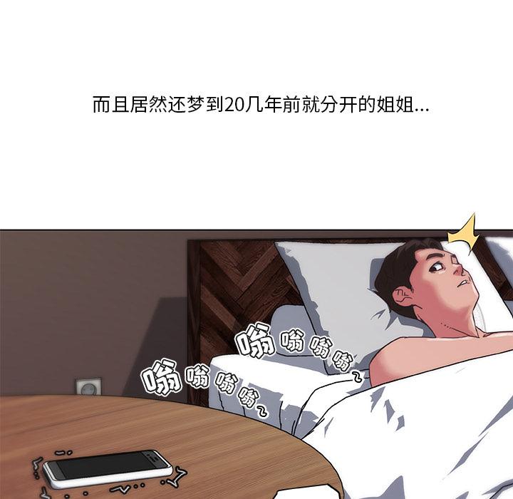 恋你如初恋[抖漫]韩漫全集-恋你如初恋-第 1 话无删减无遮挡章节图片 