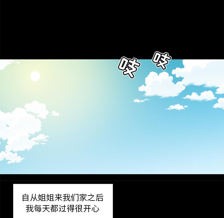 恋你如初恋[抖漫]韩漫全集-恋你如初恋-第 2 话无删减无遮挡章节图片 