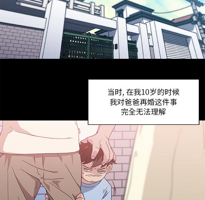 恋你如初恋[抖漫]韩漫全集-恋你如初恋-第 2 话无删减无遮挡章节图片 