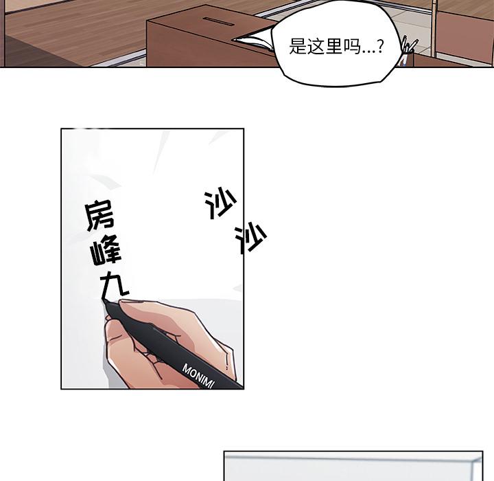恋你如初恋[抖漫]韩漫全集-恋你如初恋-第 2 话无删减无遮挡章节图片 