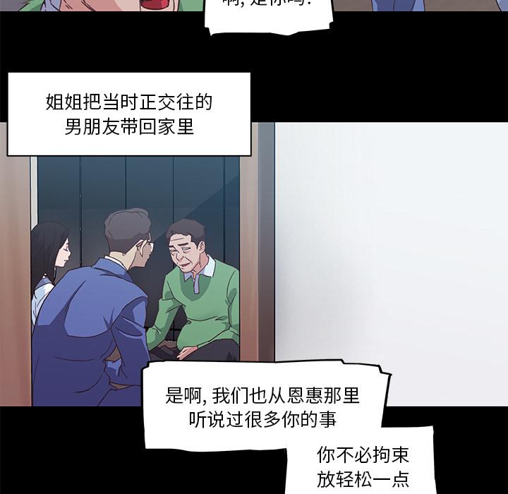恋你如初恋[抖漫]韩漫全集-恋你如初恋-第 2 话无删减无遮挡章节图片 
