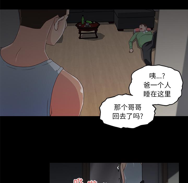 恋你如初恋[抖漫]韩漫全集-恋你如初恋-第 2 话无删减无遮挡章节图片 