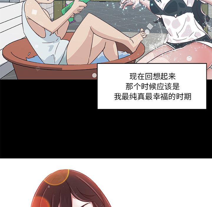 恋你如初恋[抖漫]韩漫全集-恋你如初恋-第 2 话无删减无遮挡章节图片 