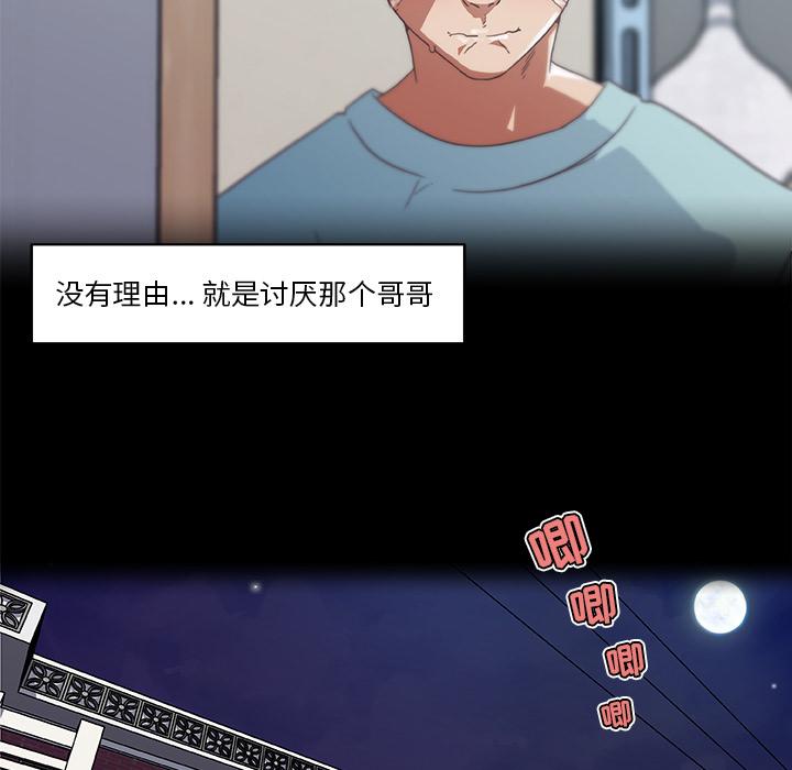 恋你如初恋[抖漫]韩漫全集-恋你如初恋-第 2 话无删减无遮挡章节图片 