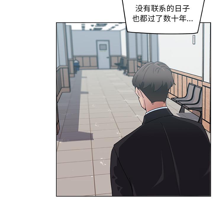 恋你如初恋[抖漫]韩漫全集-恋你如初恋-第 2 话无删减无遮挡章节图片 