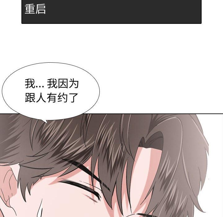 挚友[抖漫]韩漫全集-挚友-第 1 话无删减无遮挡章节图片 