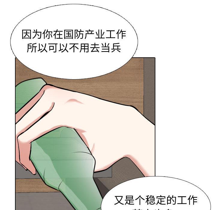 挚友[抖漫]韩漫全集-挚友-第 1 话无删减无遮挡章节图片 