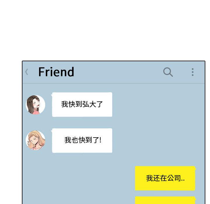 挚友[抖漫]韩漫全集-挚友-第 1 话无删减无遮挡章节图片 